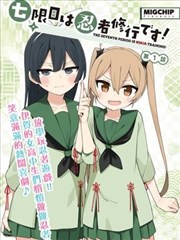 无翼鸟漫画纸上银河封面